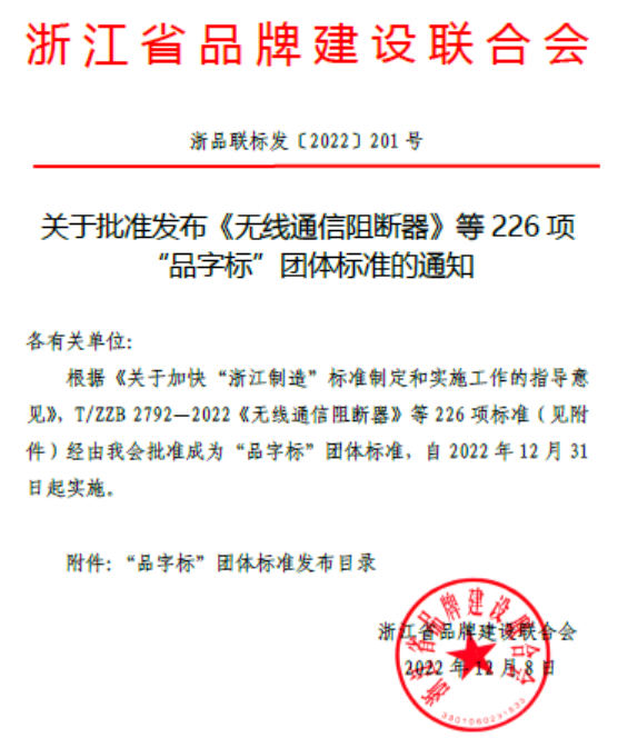 終于，本松迎來首個主起草團標！